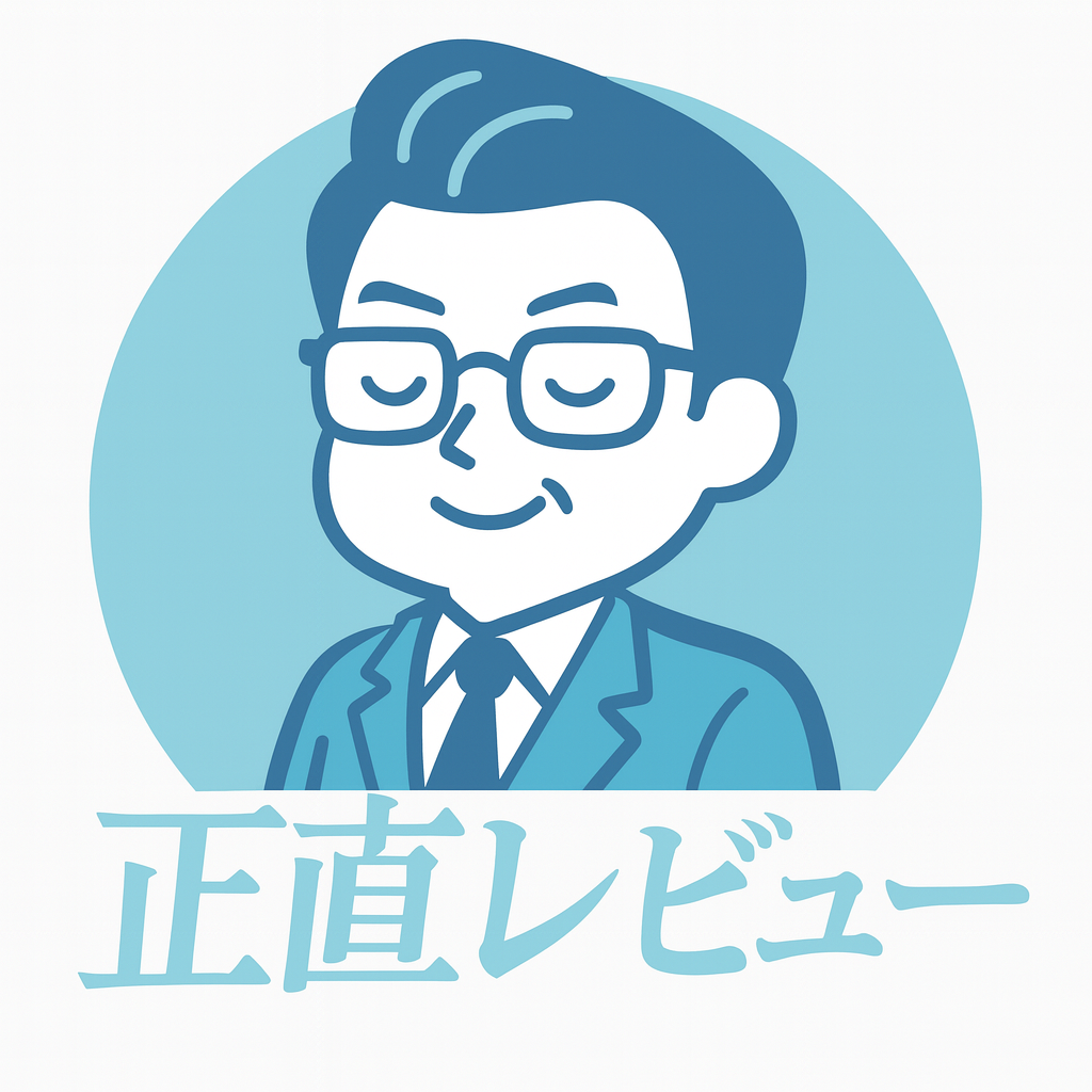 正直レビュー編集長のアバター
